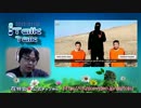 【桜井誠】思想信条のためなら人質をも利用する反日左翼のみなさん