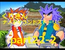 ～菌を集めて戦え！～くりきんナノアイランドストーリーpart22の2