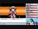 [ゆっくり＆東北ずん子実況]　幻想人形演舞　その20