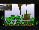 箸でI Wanna be the Guyを実況プレイpart2 [縛り実況]