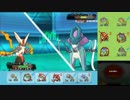 【ポケモンORAS】自由にシングルレート 58【メガバシャーモ】