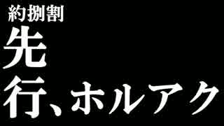 【遊戯王ADS】 高確率先行ホルアクティ & 9割ワンキル