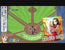 【モバマス×パワプロ2009】デレ野球ニュース 第04戦