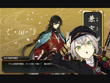 【ゆっくり実況】蛍丸が出るまで鍛刀した結果　その1【刀剣乱舞】