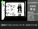 もっと評価されるべきUTAU良曲集_1