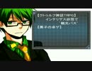 【クトゥルフ神話TRPG】インテリゲス妖怪で’観光バス’②【黒子の卓ゲ】