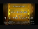 【WoT】 ゆっくり撃たれては撃たれるリプレイ動画 52発目【IV号戦車H型】