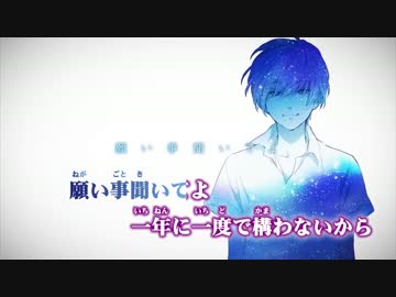 【ニコカラ】約束のスターリーナイト 《off　vocal》