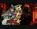【戦国大戦】甘くない大戦13 白井局散華 vs 槍衾の采配【正三B】