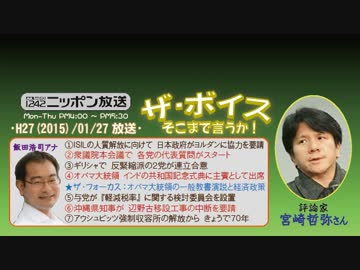 【宮崎哲弥】ザ･ボイス そこまで言うか！H27/01/27【経済のピケティ革命】