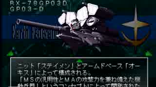 Gが好きですが、何か? 実況 ＳＤガンダムＧジェネＦ その５９(MS紹介①)