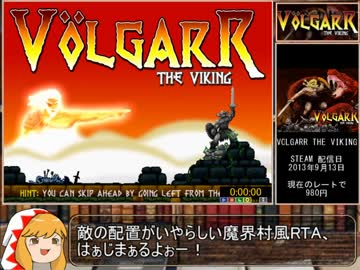 VOLGARR THE VIKING Cルート　RTA　26：47　part1/2