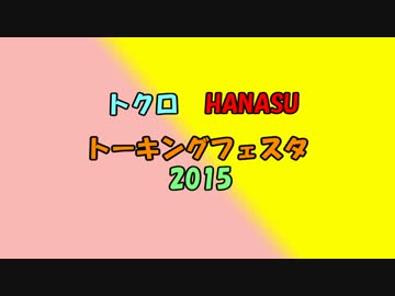 【企画告知】バグ家の主催企画告知【トークロイド】