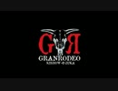 GRANRODEOのもっともハートに火をつけて #44