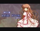 Rewrite キャラクター紹介PV風『小鳥・朱音』