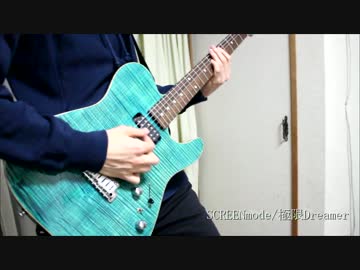 【夜ノヤッターマン OP】 極限Dreamer 【 full 弾いてみた】