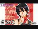 １分ラジオ　第242回（2015.1.27収録）