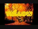 【しょあ】Yellow 踊ってみた。