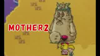【初見実況MOTHER2】おとなも　こどもも　おねーさんも。【43回目】