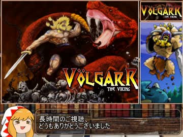 VOLGARR THE VIKING Cルート　RTA　26：47　part2/2