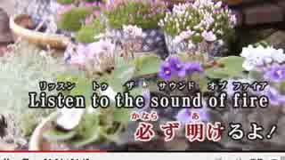 松田聖子　The sound of fire