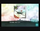 北方海域全域で艦隊決戦を行う先輩（後編）.mp3-4