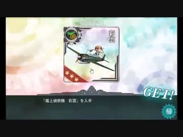 北方海域全域で艦隊決戦を行う先輩（後編）.mp3-4