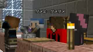 【Minecraft】縛りとメンバーが変わる!? かまどクラフト！　Part５【マルチ】