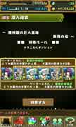 【パズドラ】スクルドパ「シャロンシステム」　機械龍プラマラ