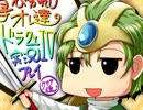 【導かれしオレたち】ドラクエ4を実況プレイ！【クリア後】　その2 後編