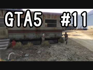 人気の グランドセフトオート5 動画 337本 4 ニコニコ動画