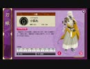 【刀剣乱舞】小狐丸ボイス集