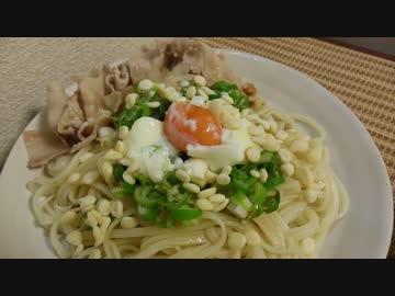 【ぶっかけるのは】豚温玉ぶっかけうどん【お好きですか？】