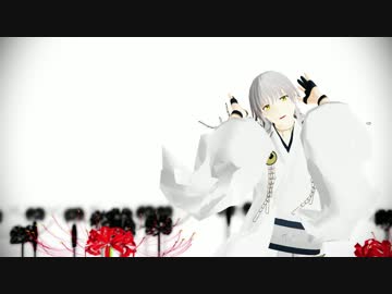 【MMD刀剣乱舞】鶴丸Lamb.