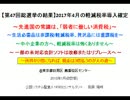 【軽減税率導入決定】(1/3)2017年4月導入予定の軽減税率の動向