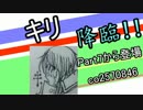 【麻雀】MJ非公式実況者最強決定戦2015【Part-06】