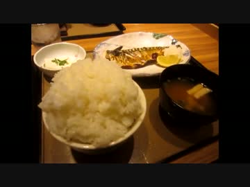 【大盛り】やよい軒でサバの塩焼き定食ご飯×３をワイルドにやよい拳