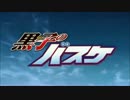 【MAD】もし黒子のバスケの曲が暗殺教室OPだったら