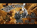 【ダークソウル２】イベントMAD+ゆっくり・狩猟の森