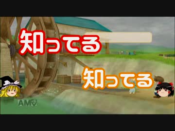 【牧場物語】リアルでもゲームでも牧場part4【ゆっくり実況】