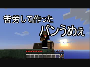 【Minecraft】苗木が出なかったスカイブロック part2【ゆっくり実況】