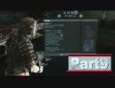 修理業者？違うエンジニアと呼べ！（DeadSpace実況） Part9