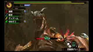 【MH4G】狩猟防衛軍R第44回～轟く竜と舞う剣～