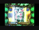 CR北斗の拳6拳王　パチンコ実機　通常編　part9