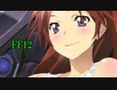 【実況プレイ】アニメ好きがお送りするFINAL FANTASY XIIpart24