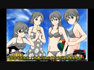 水着の女の子を自分色に染めるゲームをゆっくり実況：アニメサマーガ(ry
