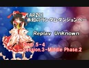 【東方卓遊戯・AR2E】未知のランダムダンジョンへ Floor5-4