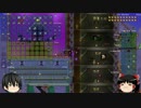 【縛りプレイ】Terrariaのくせになまいきだor2 part3 【ゆっくり実況】