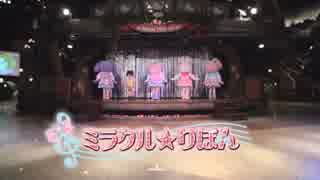 【りりり】ミラクルリボンを踊ってみた【りりりボンボンズ】