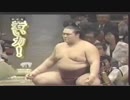 平成１７年秋場所かっこいいED（朝青龍）